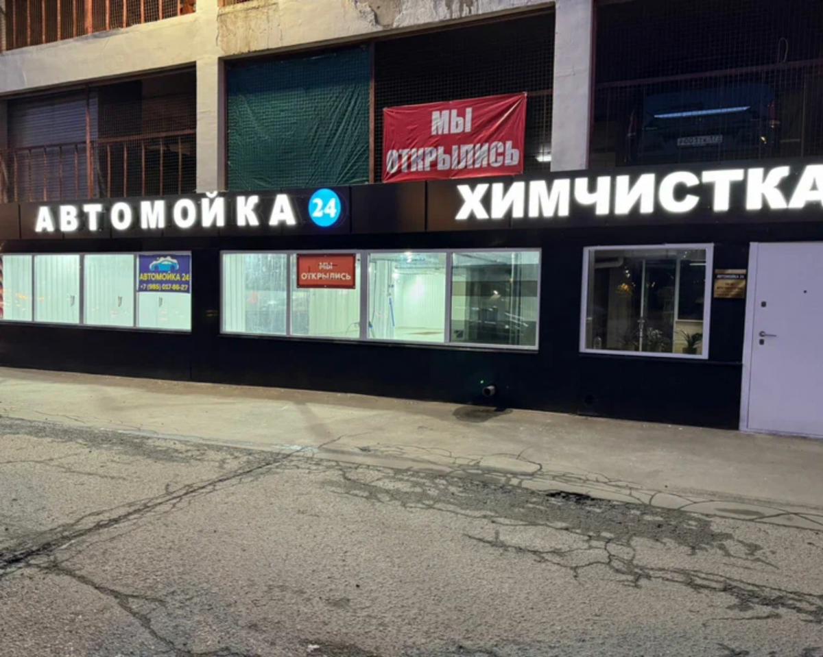 avtomojka-mashin